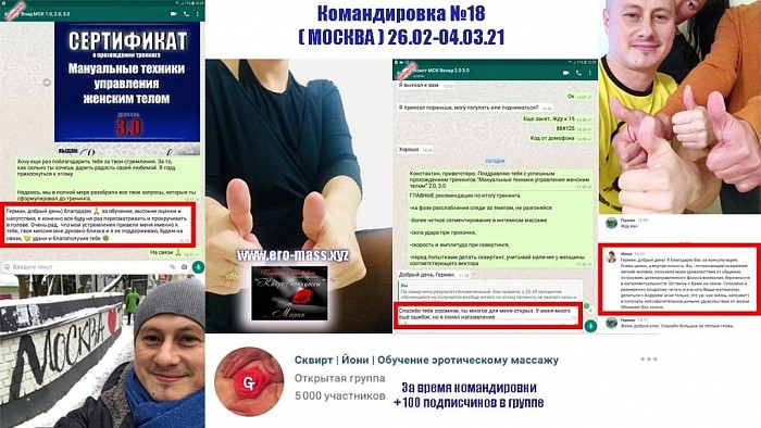 Обучение эротическому массажу, сквирт, оргазмы