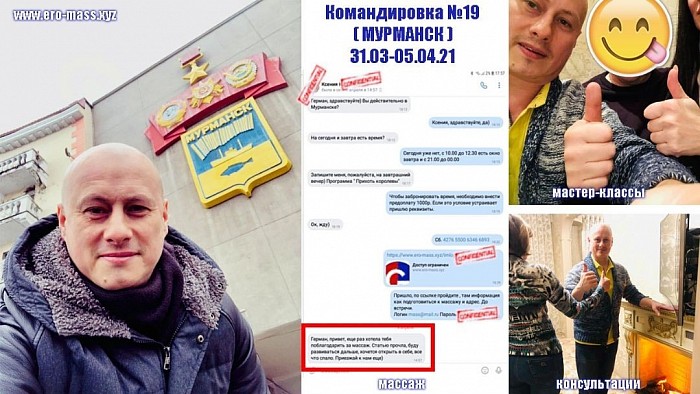 Обучение эротическому массажу и сквирту СПб и Москва
