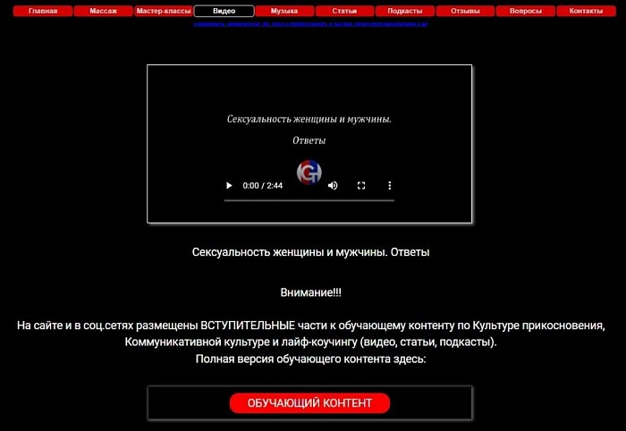 Сексуальность женщины